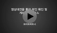 잇츠미 계좌개설 시스템